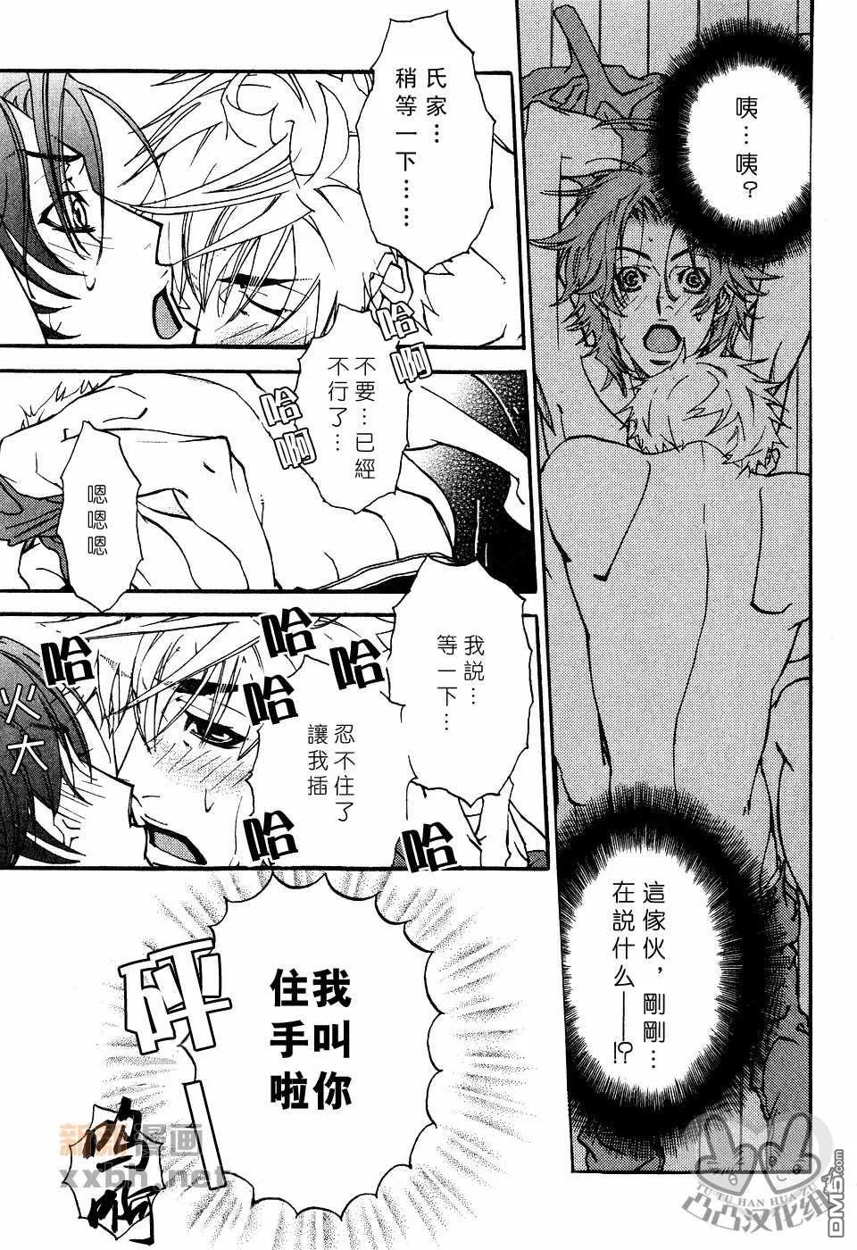 《灼热×背德》漫画最新章节 第1卷 免费下拉式在线观看章节第【53】张图片