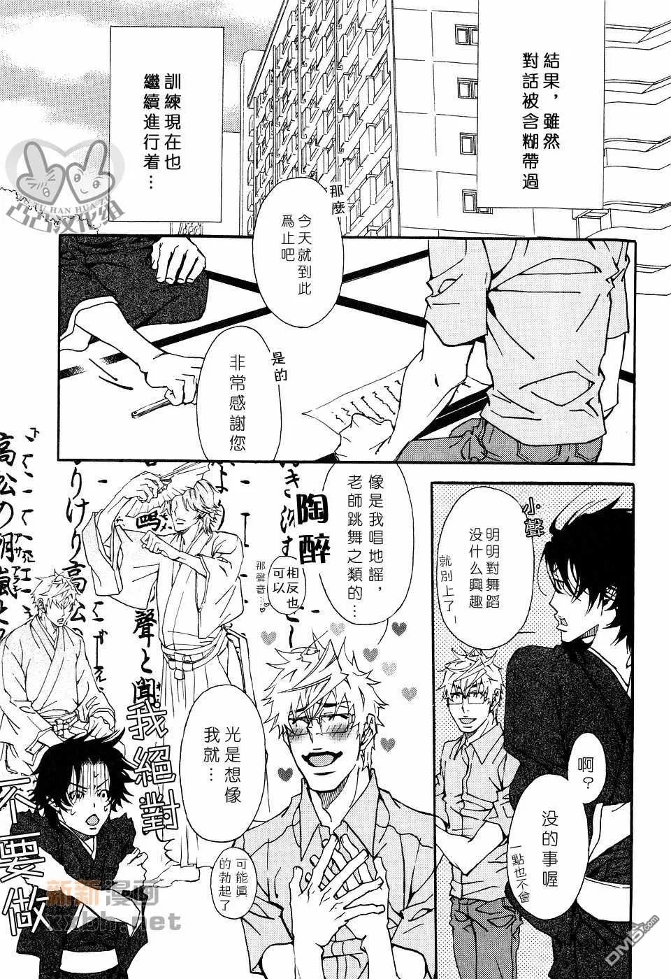 《灼热×背德》漫画最新章节 第1卷 免费下拉式在线观看章节第【55】张图片