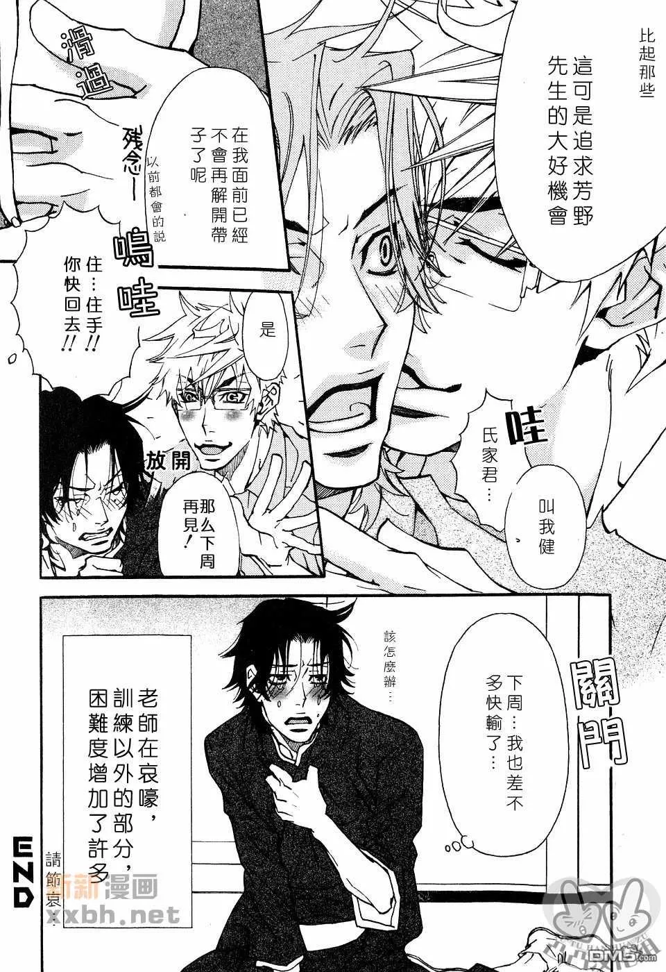 《灼热×背德》漫画最新章节 第1卷 免费下拉式在线观看章节第【56】张图片