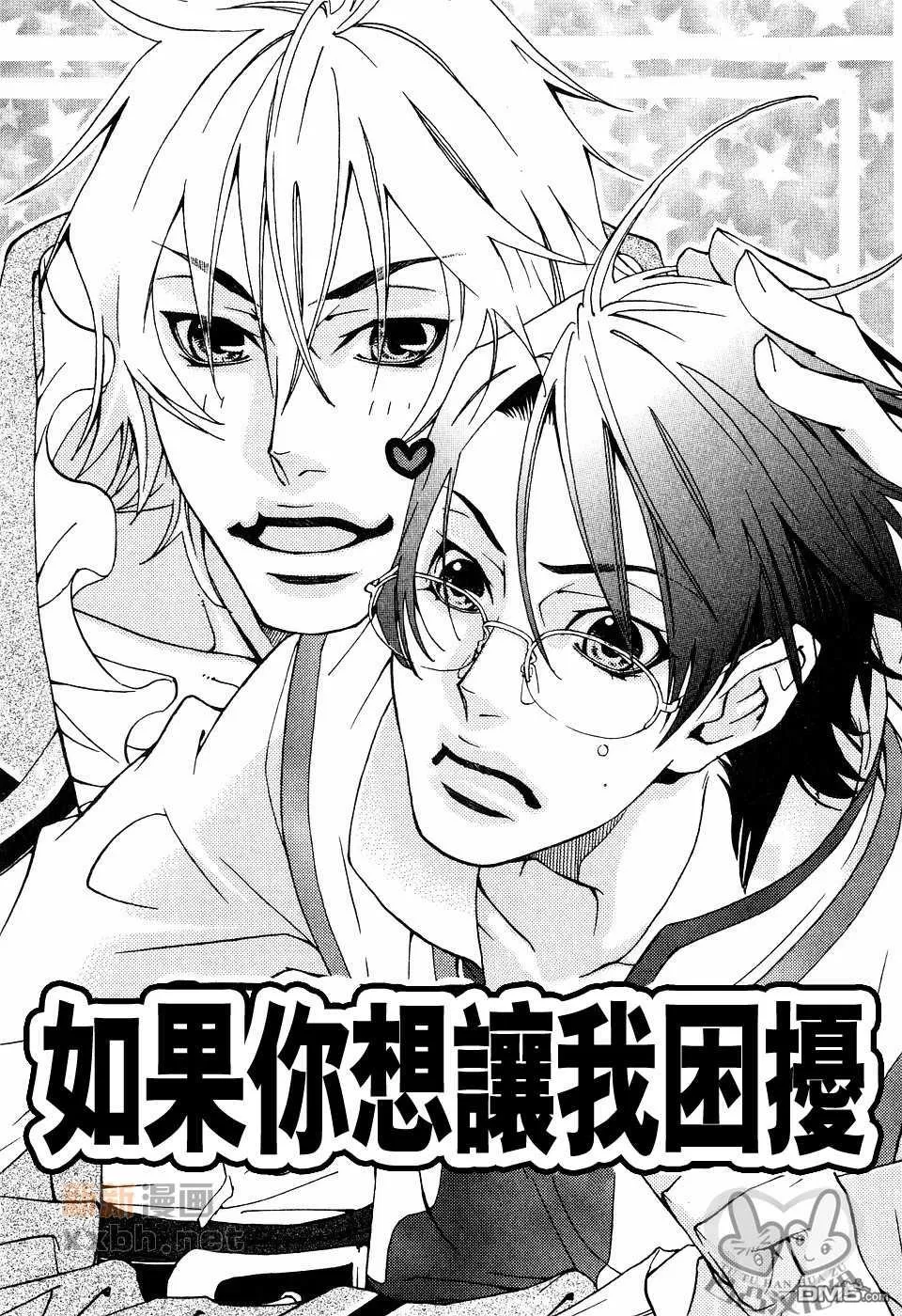 《灼热×背德》漫画最新章节 第1卷 免费下拉式在线观看章节第【57】张图片