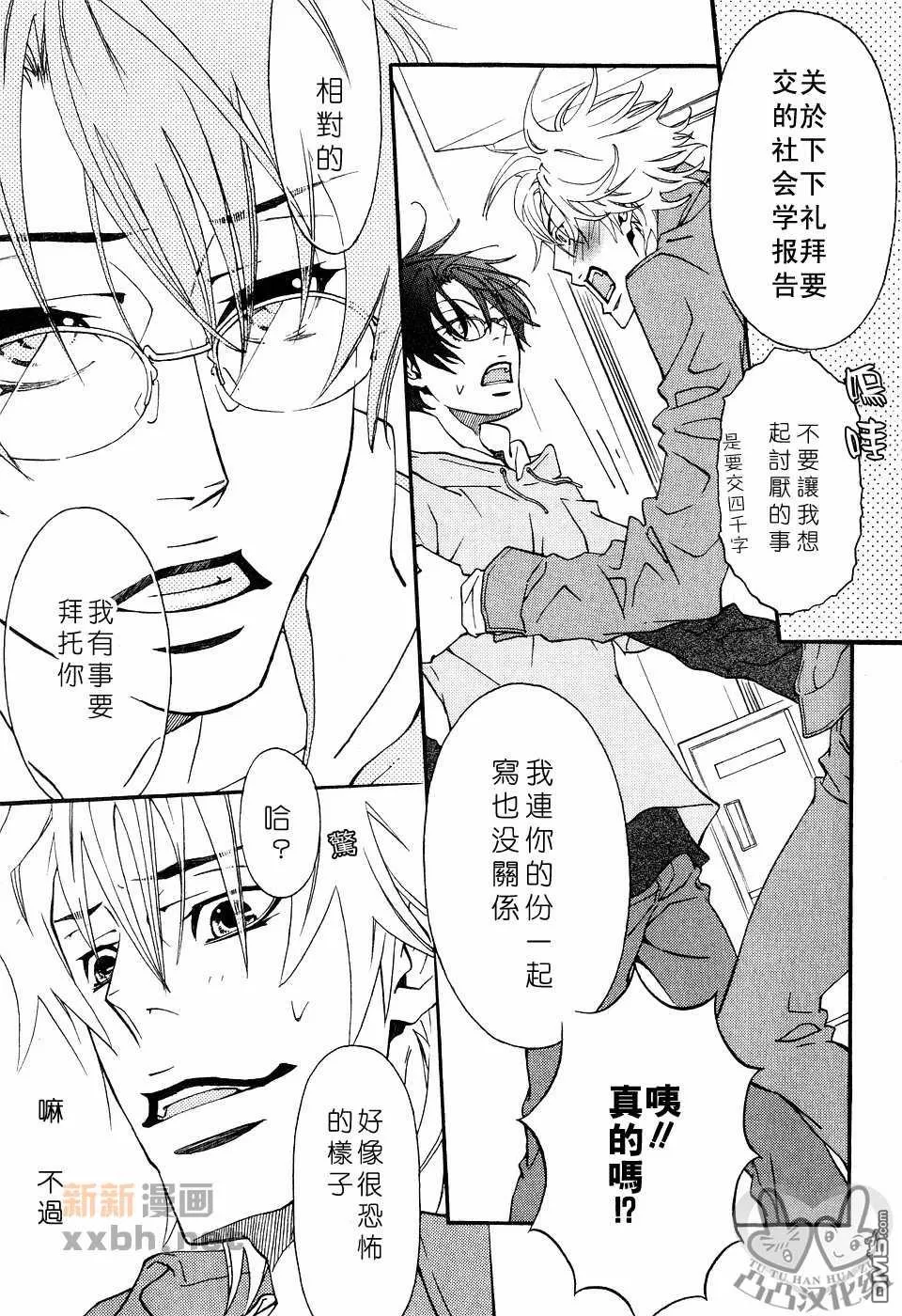 《灼热×背德》漫画最新章节 第1卷 免费下拉式在线观看章节第【59】张图片