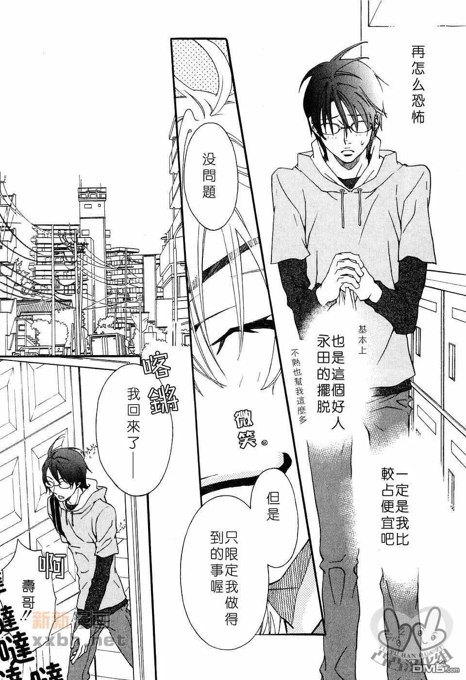 《灼热×背德》漫画最新章节 第1卷 免费下拉式在线观看章节第【60】张图片