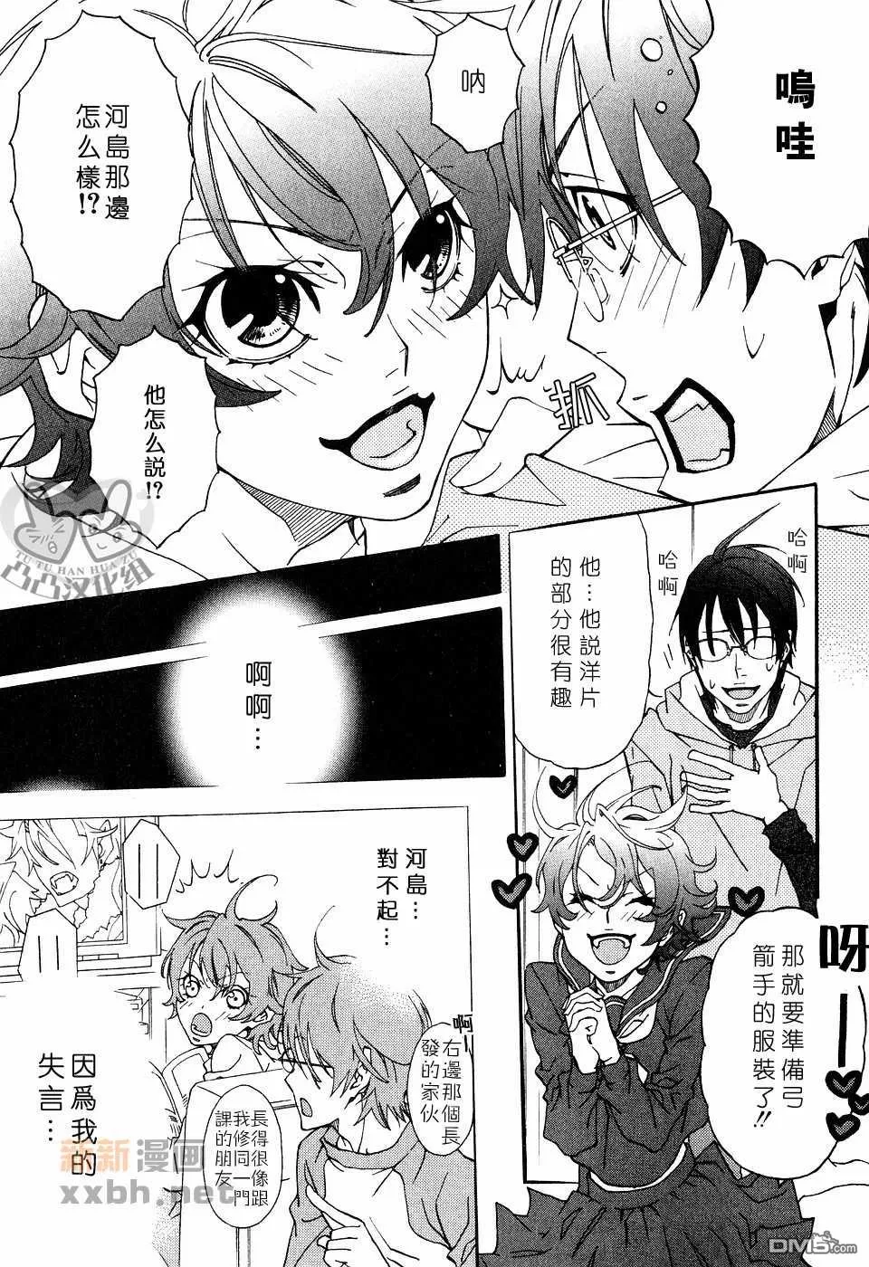 《灼热×背德》漫画最新章节 第1卷 免费下拉式在线观看章节第【61】张图片