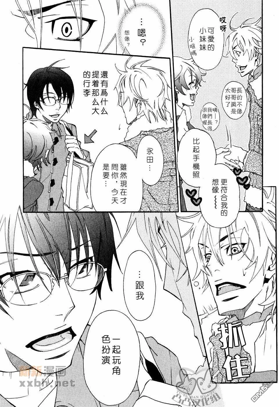 《灼热×背德》漫画最新章节 第1卷 免费下拉式在线观看章节第【63】张图片