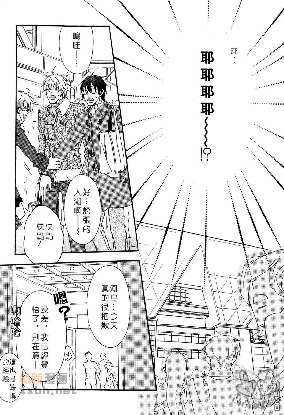 《灼热×背德》漫画最新章节 第1卷 免费下拉式在线观看章节第【64】张图片