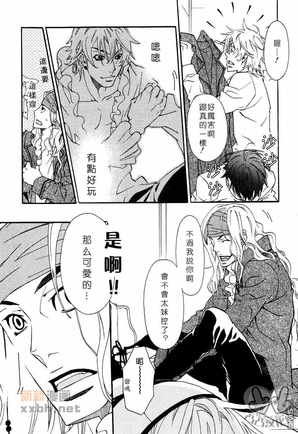 《灼热×背德》漫画最新章节 第1卷 免费下拉式在线观看章节第【65】张图片