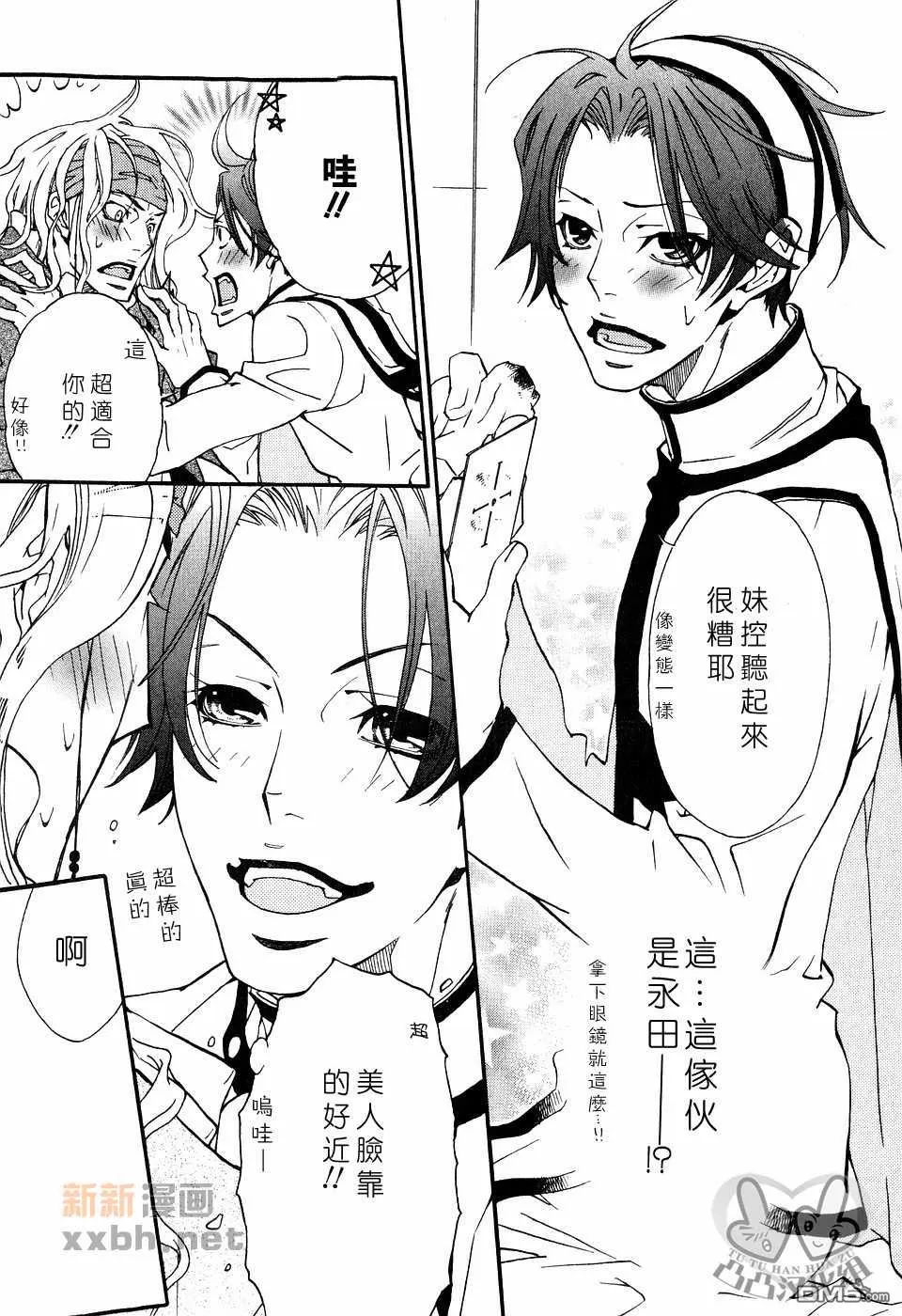 《灼热×背德》漫画最新章节 第1卷 免费下拉式在线观看章节第【66】张图片