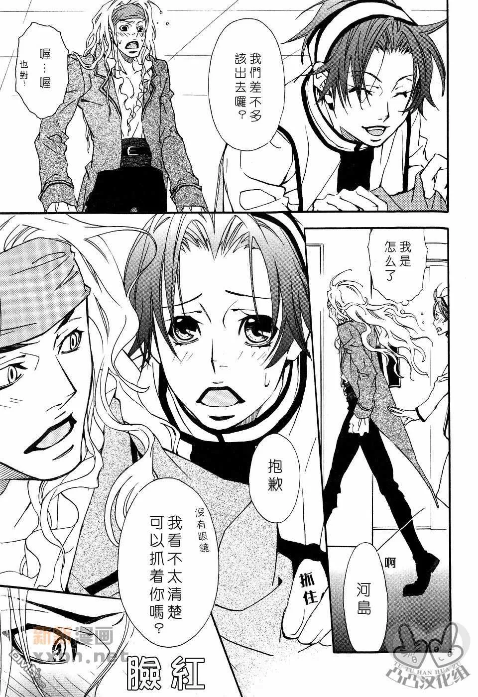 《灼热×背德》漫画最新章节 第1卷 免费下拉式在线观看章节第【67】张图片