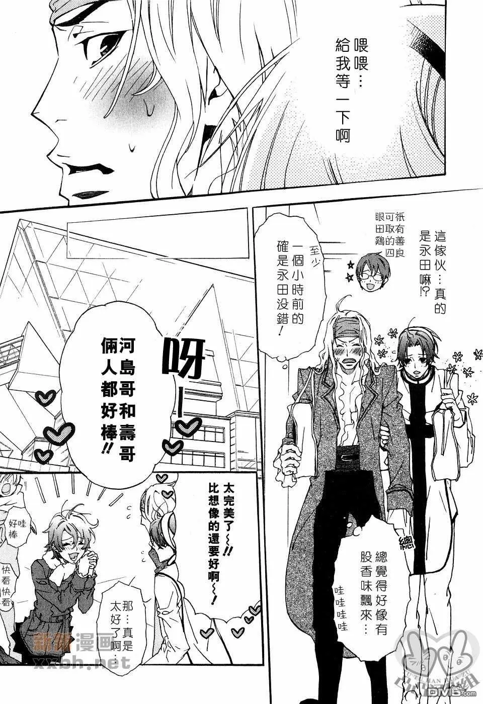 《灼热×背德》漫画最新章节 第1卷 免费下拉式在线观看章节第【68】张图片