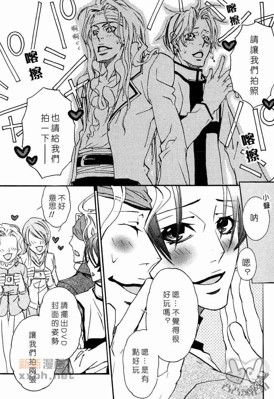 《灼热×背德》漫画最新章节 第1卷 免费下拉式在线观看章节第【69】张图片