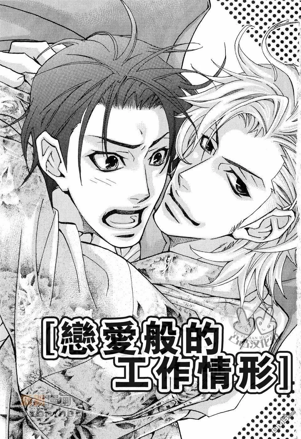 《灼热×背德》漫画最新章节 第1卷 免费下拉式在线观看章节第【7】张图片