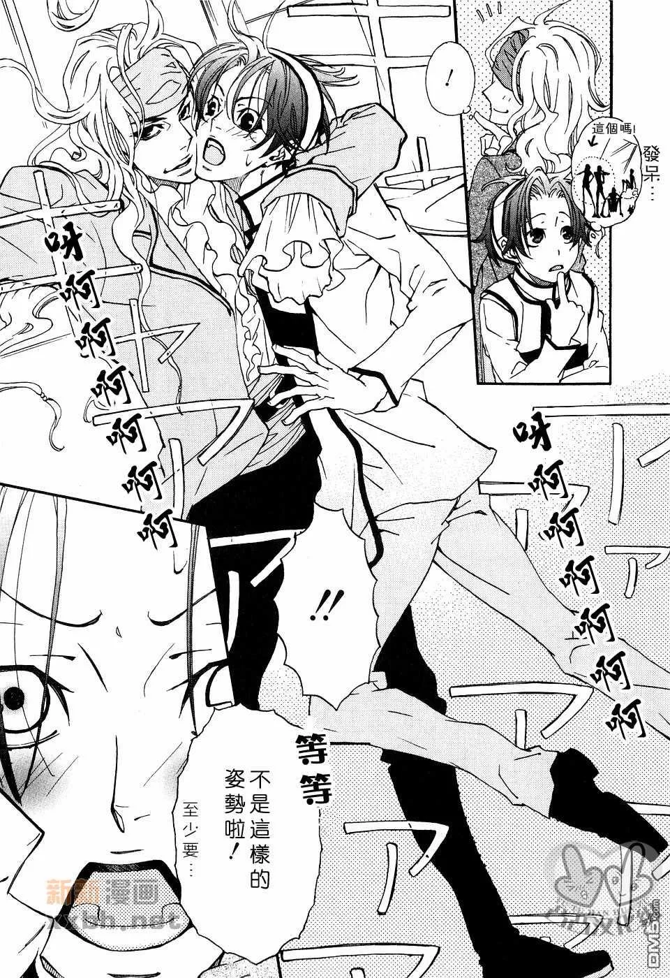 《灼热×背德》漫画最新章节 第1卷 免费下拉式在线观看章节第【70】张图片