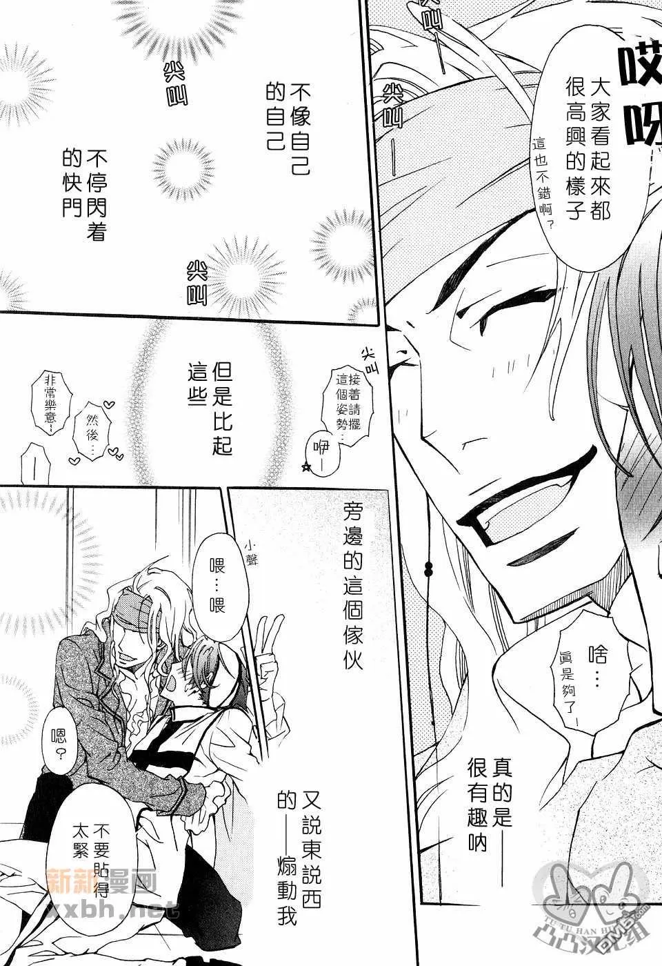 《灼热×背德》漫画最新章节 第1卷 免费下拉式在线观看章节第【71】张图片