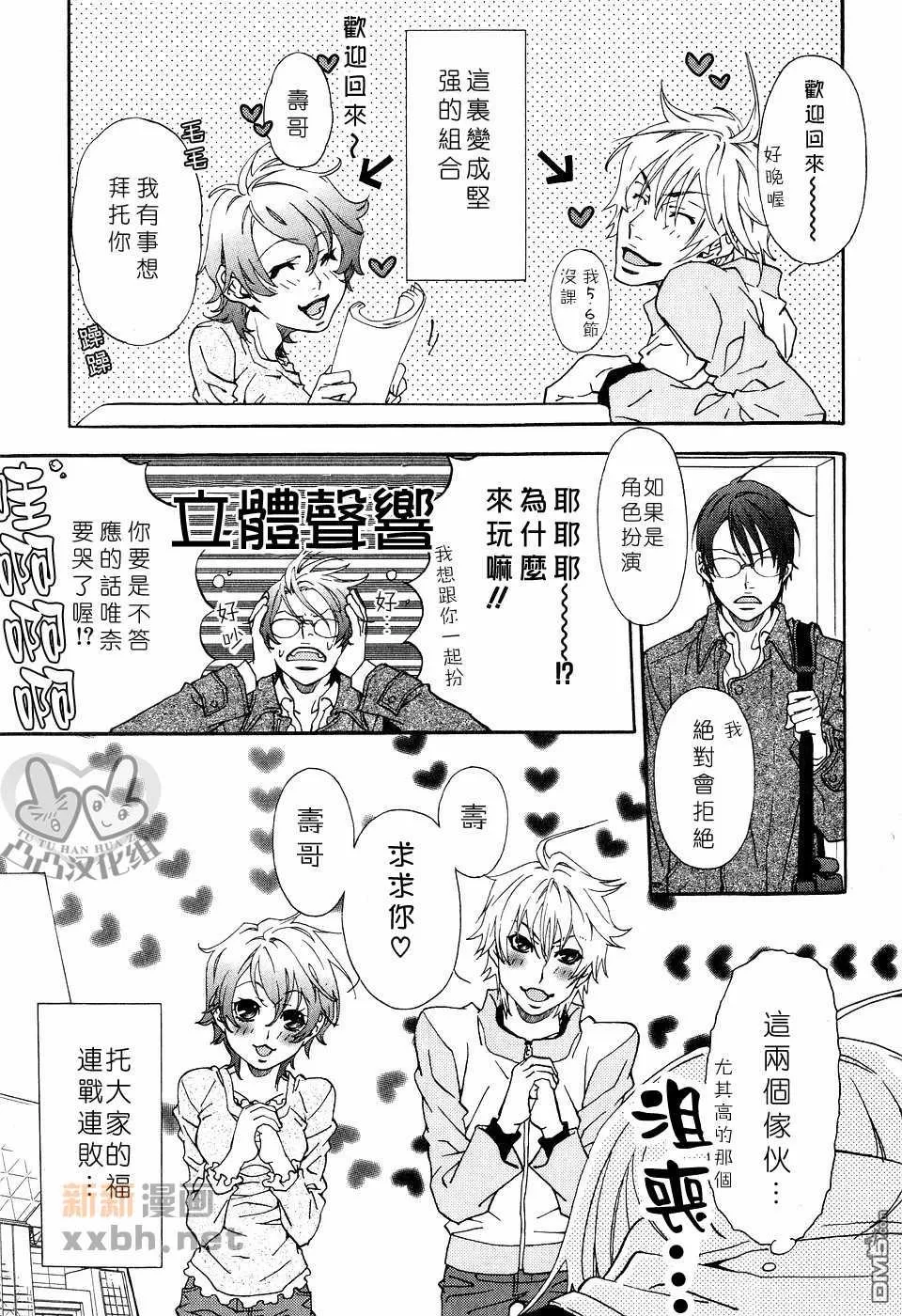 《灼热×背德》漫画最新章节 第1卷 免费下拉式在线观看章节第【79】张图片