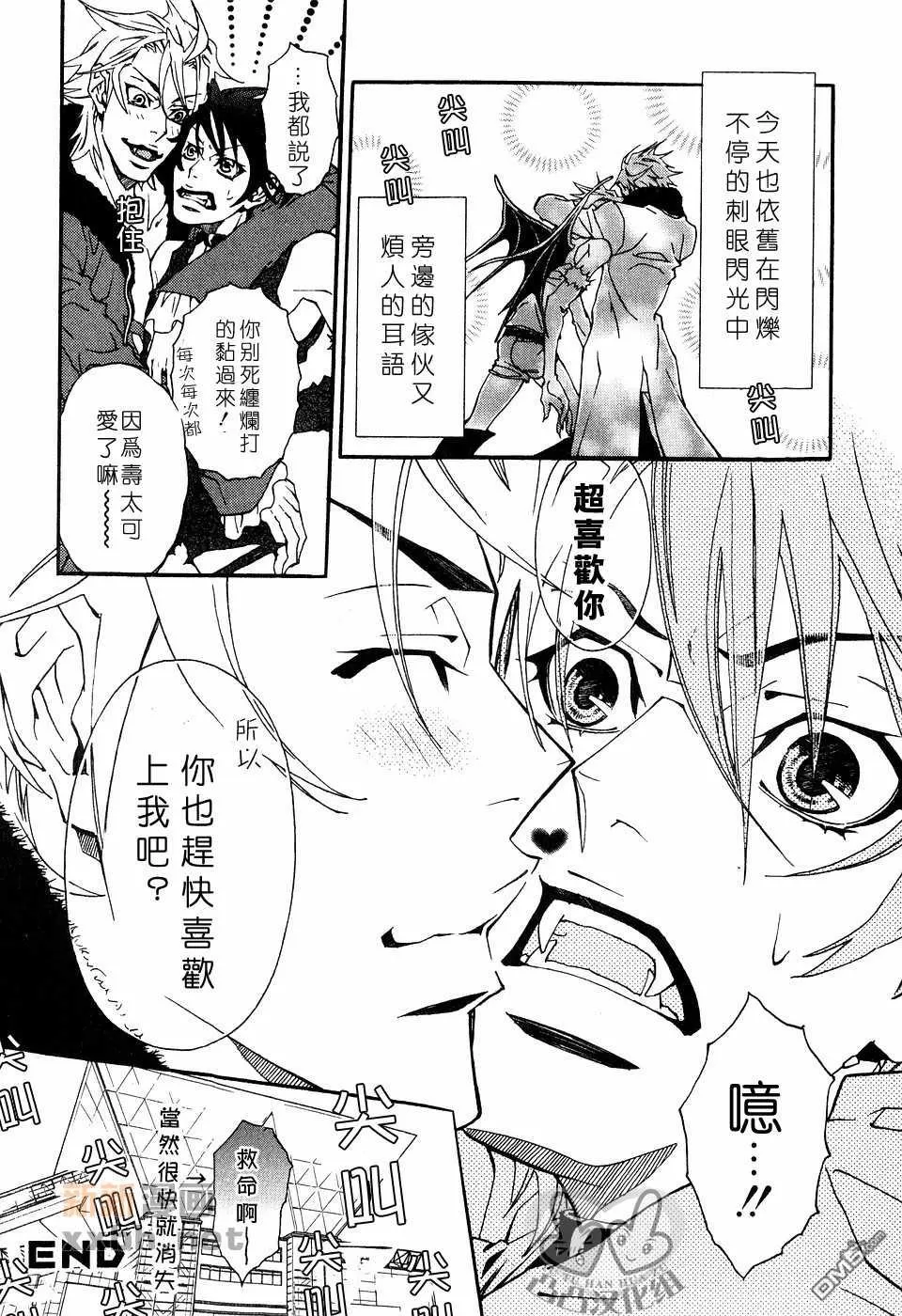 《灼热×背德》漫画最新章节 第1卷 免费下拉式在线观看章节第【80】张图片