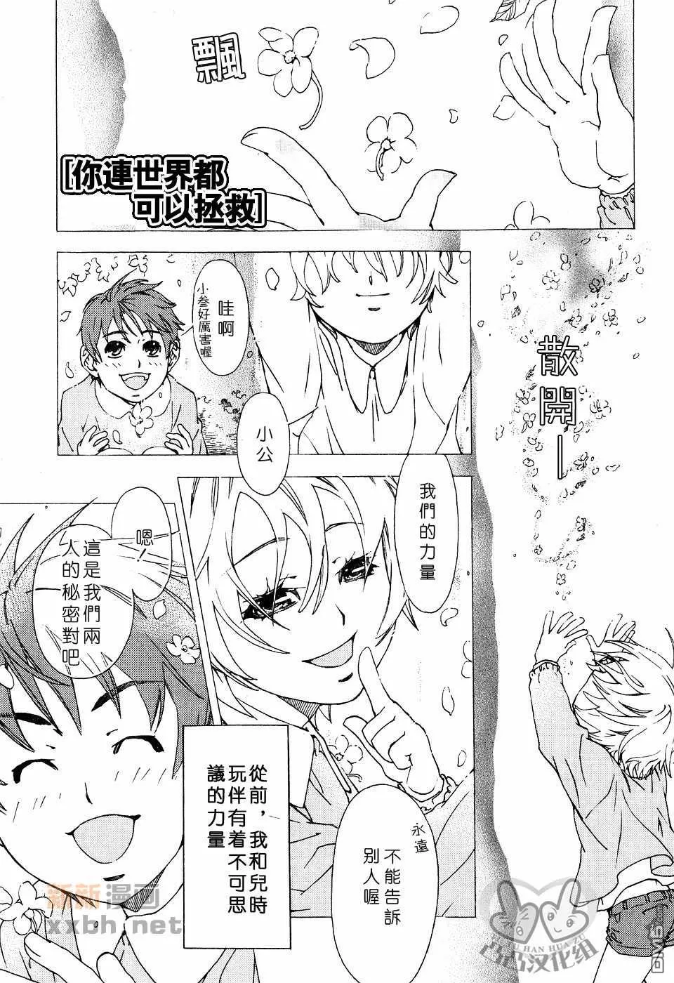 《灼热×背德》漫画最新章节 第1卷 免费下拉式在线观看章节第【81】张图片