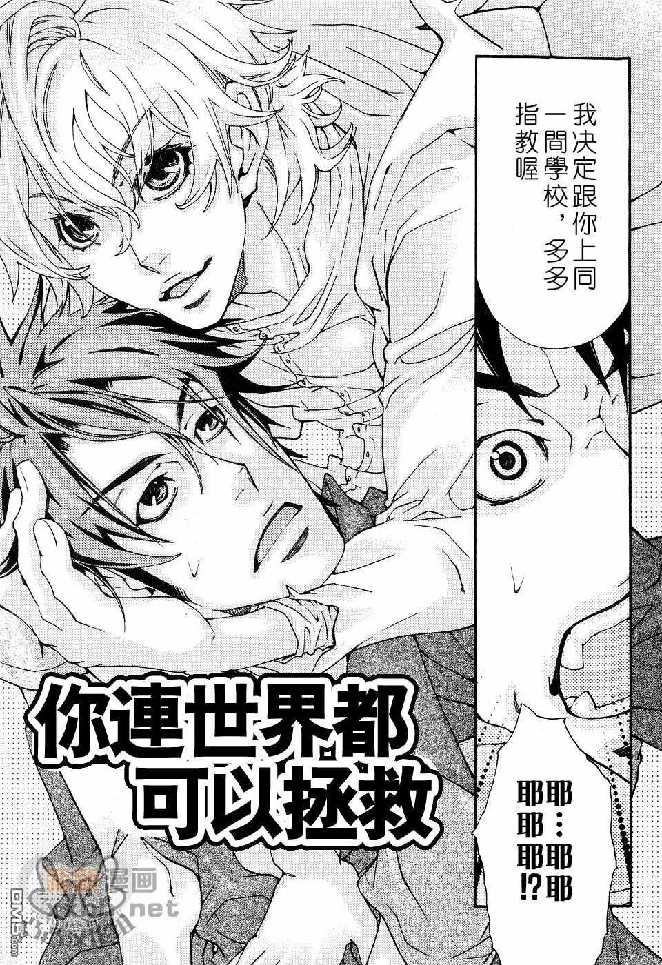 《灼热×背德》漫画最新章节 第1卷 免费下拉式在线观看章节第【83】张图片