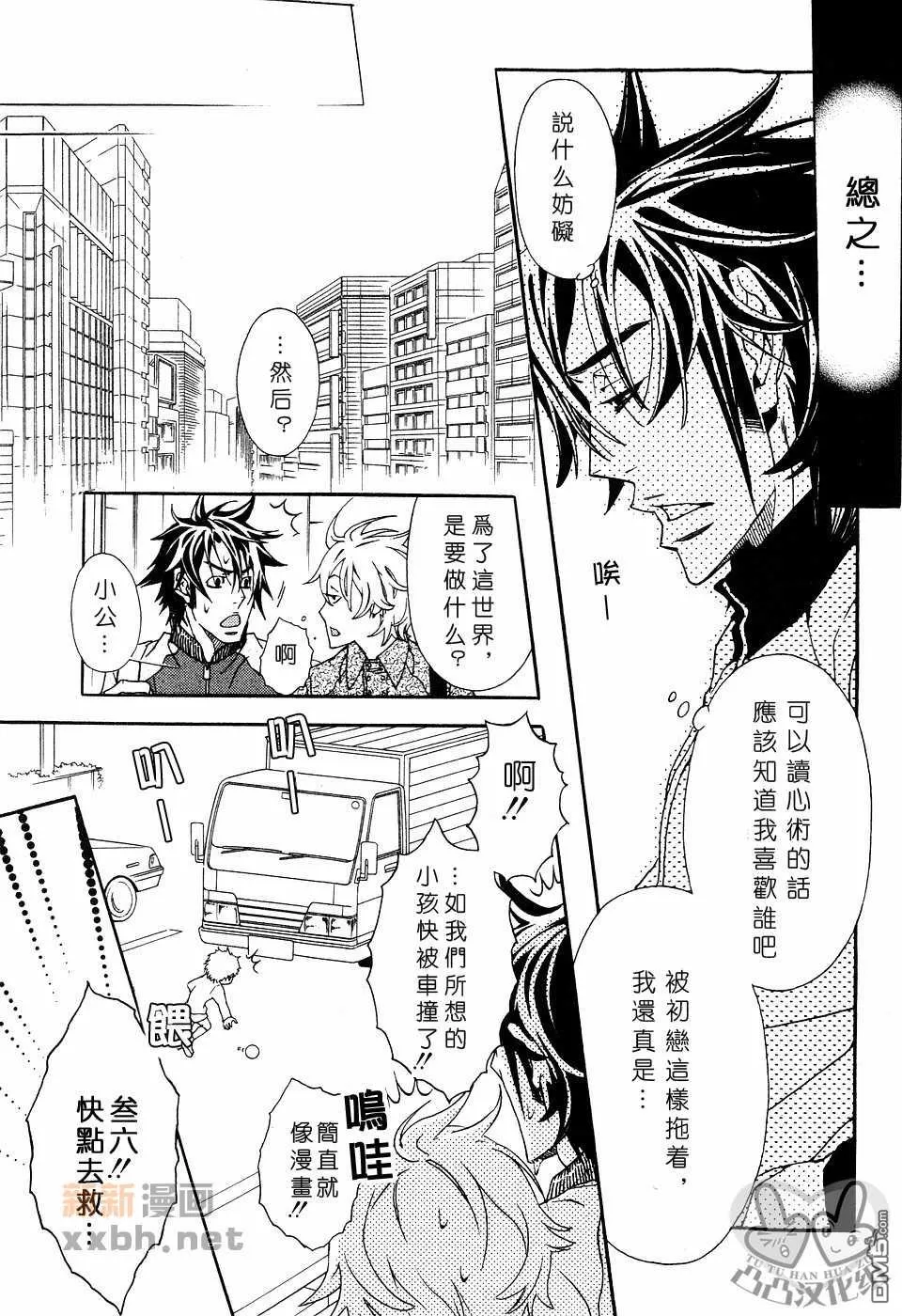 《灼热×背德》漫画最新章节 第1卷 免费下拉式在线观看章节第【89】张图片