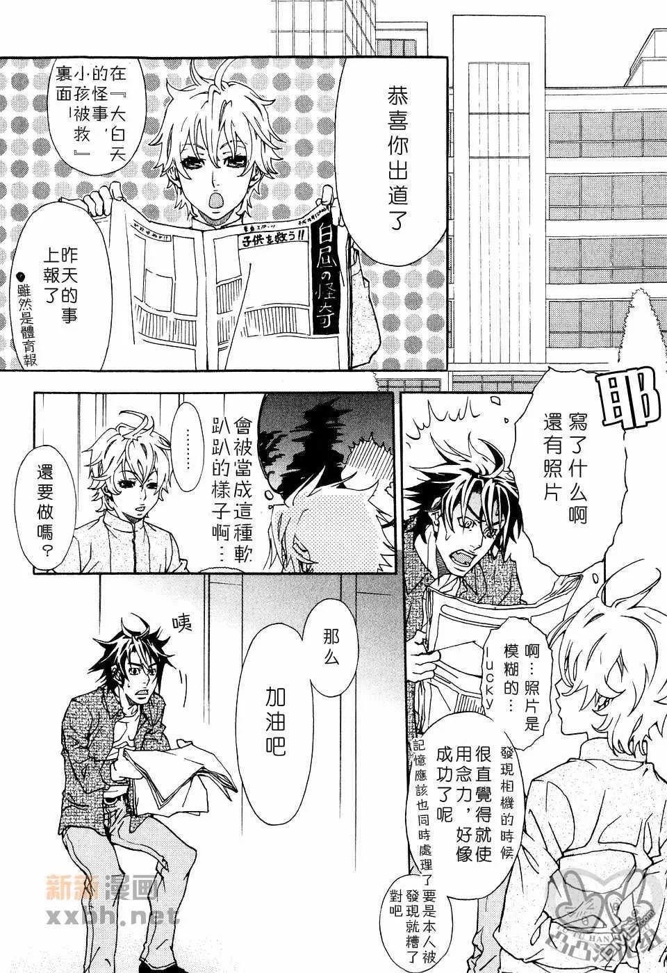 《灼热×背德》漫画最新章节 第1卷 免费下拉式在线观看章节第【92】张图片