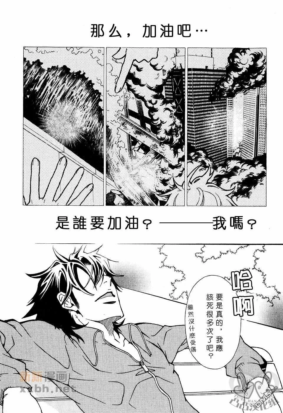 《灼热×背德》漫画最新章节 第1卷 免费下拉式在线观看章节第【93】张图片