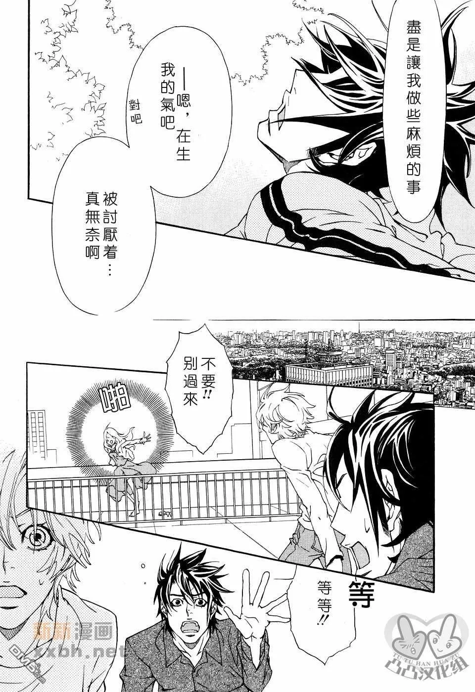 《灼热×背德》漫画最新章节 第1卷 免费下拉式在线观看章节第【94】张图片