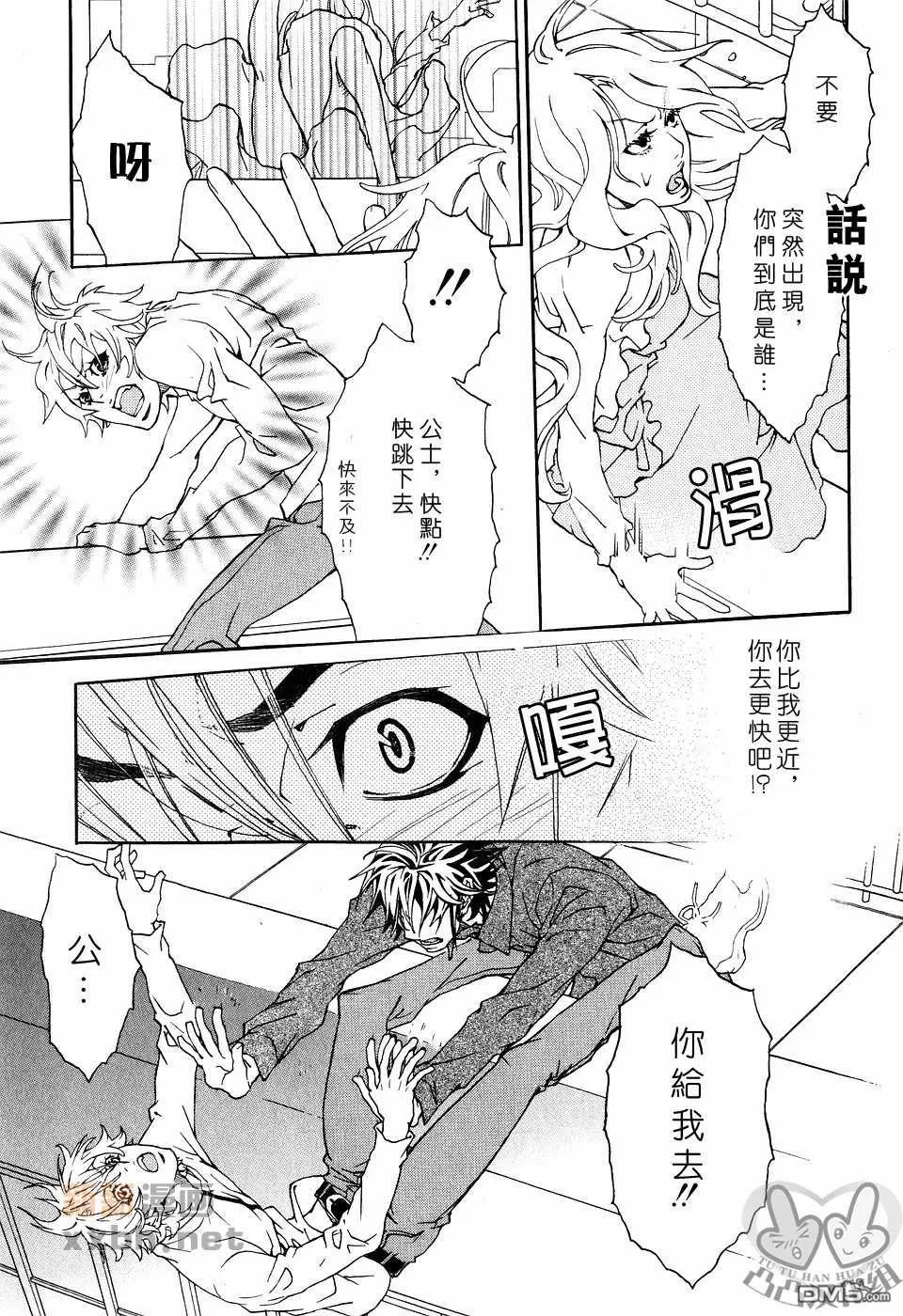 《灼热×背德》漫画最新章节 第1卷 免费下拉式在线观看章节第【95】张图片