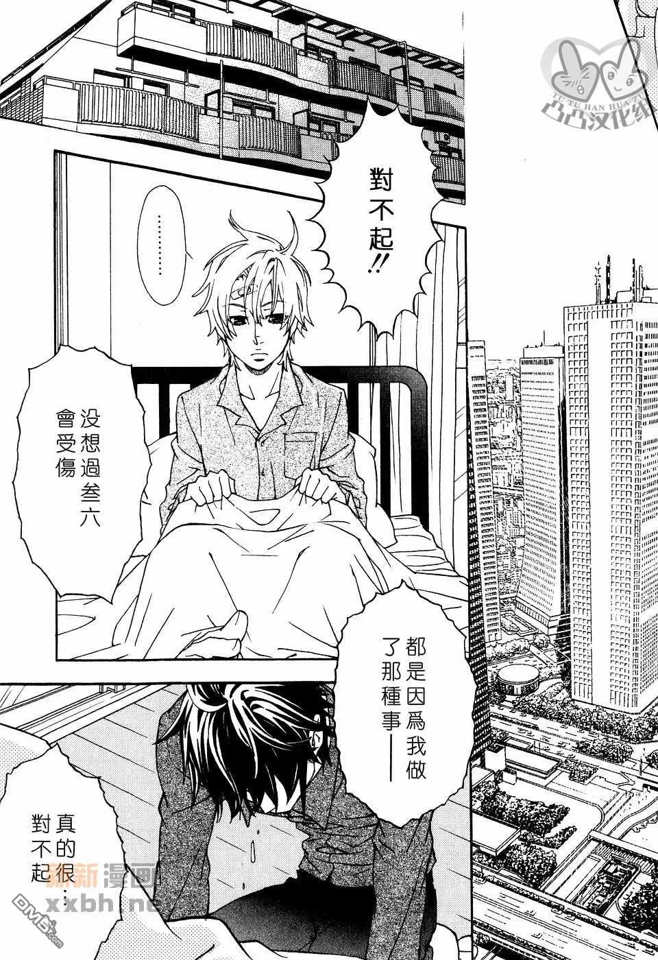 《灼热×背德》漫画最新章节 第1卷 免费下拉式在线观看章节第【97】张图片