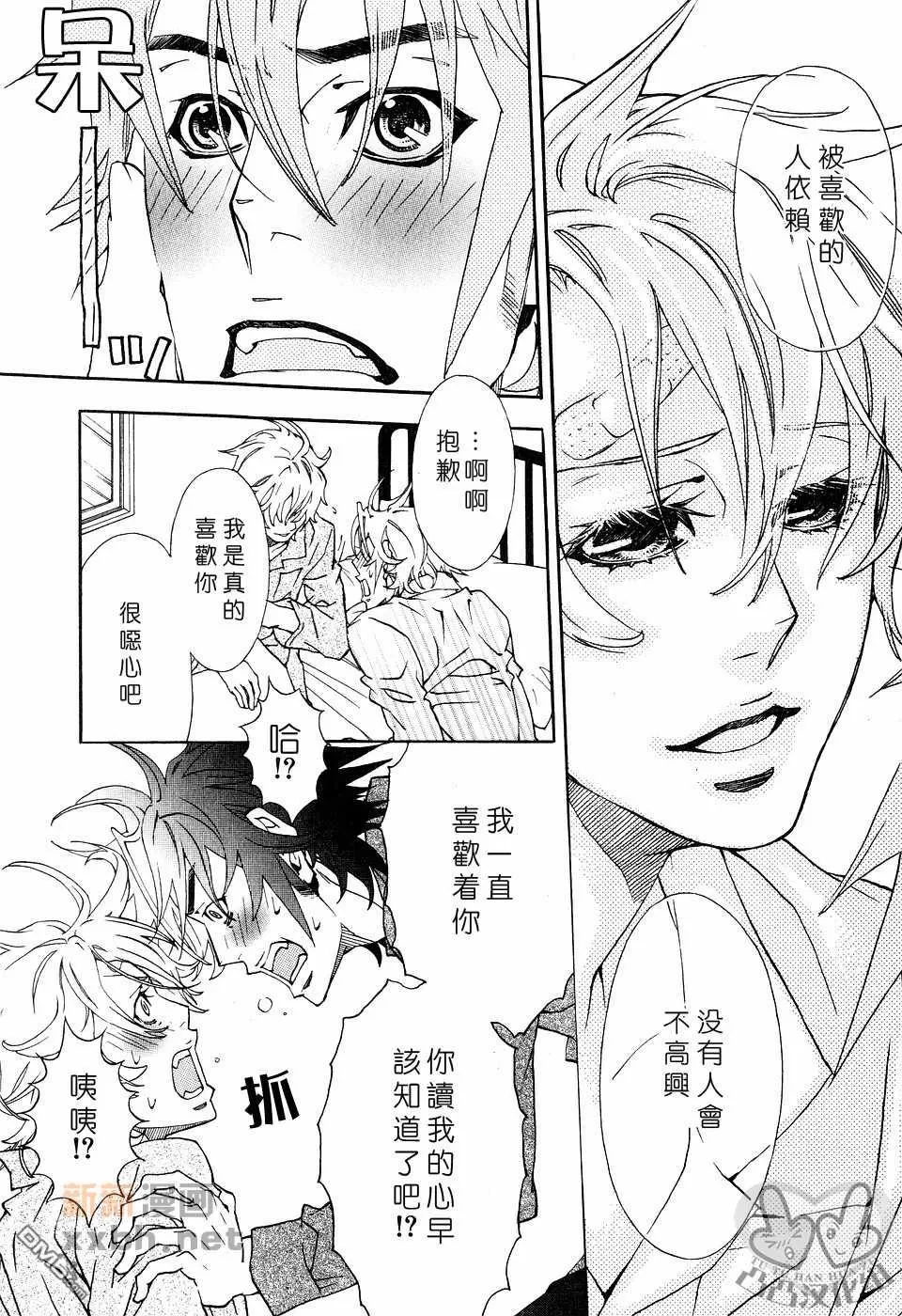 《灼热×背德》漫画最新章节 第1卷 免费下拉式在线观看章节第【99】张图片