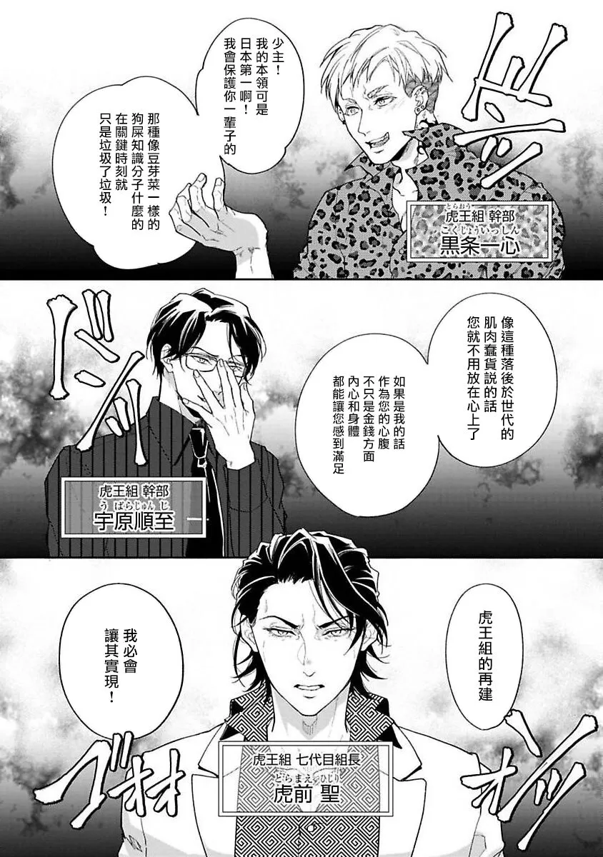 《Gotcha！ ～距离感为零的黑道的乳头今天也在诱惑我～》漫画最新章节第01话免费下拉式在线观看章节第【2】张图片