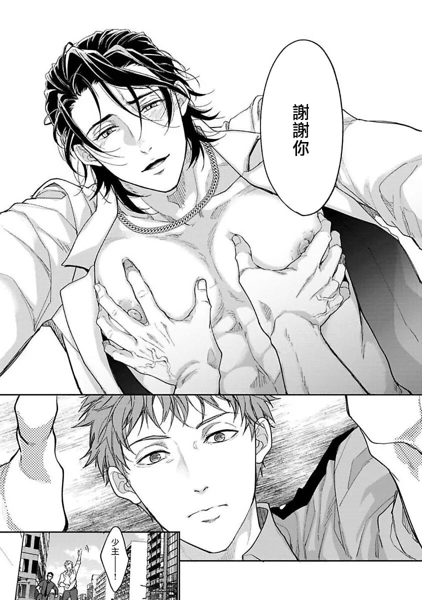 《Gotcha！ ～距离感为零的黑道的乳头今天也在诱惑我～》漫画最新章节第01话免费下拉式在线观看章节第【25】张图片