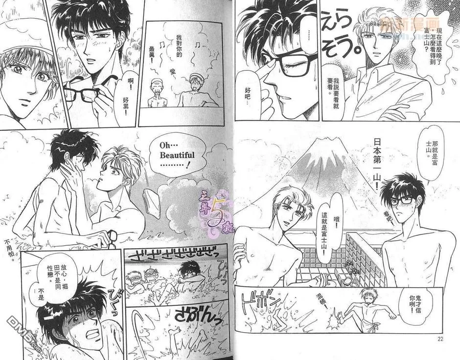 《祝福上班族》漫画最新章节 第1卷 免费下拉式在线观看章节第【15】张图片