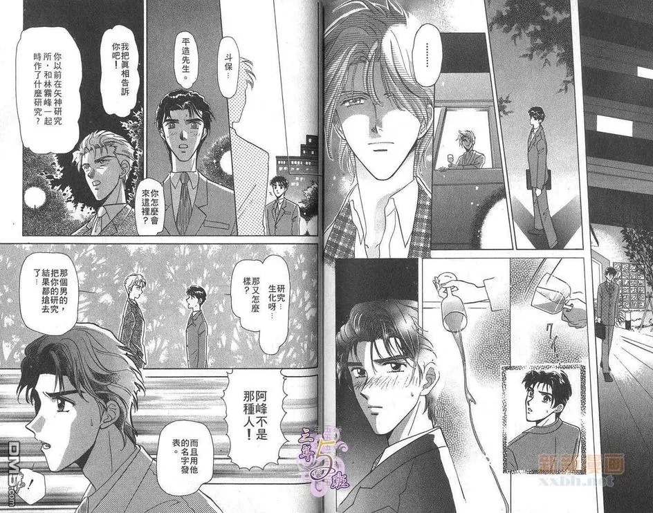 《祝福上班族》漫画最新章节 第1卷 免费下拉式在线观看章节第【97】张图片