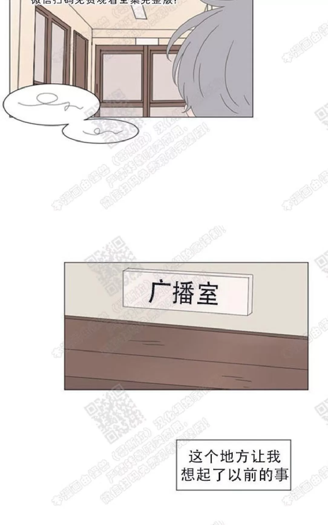【2班李喜舒[耽美]】漫画-（ 第89话 ）章节漫画下拉式图片-47.jpg
