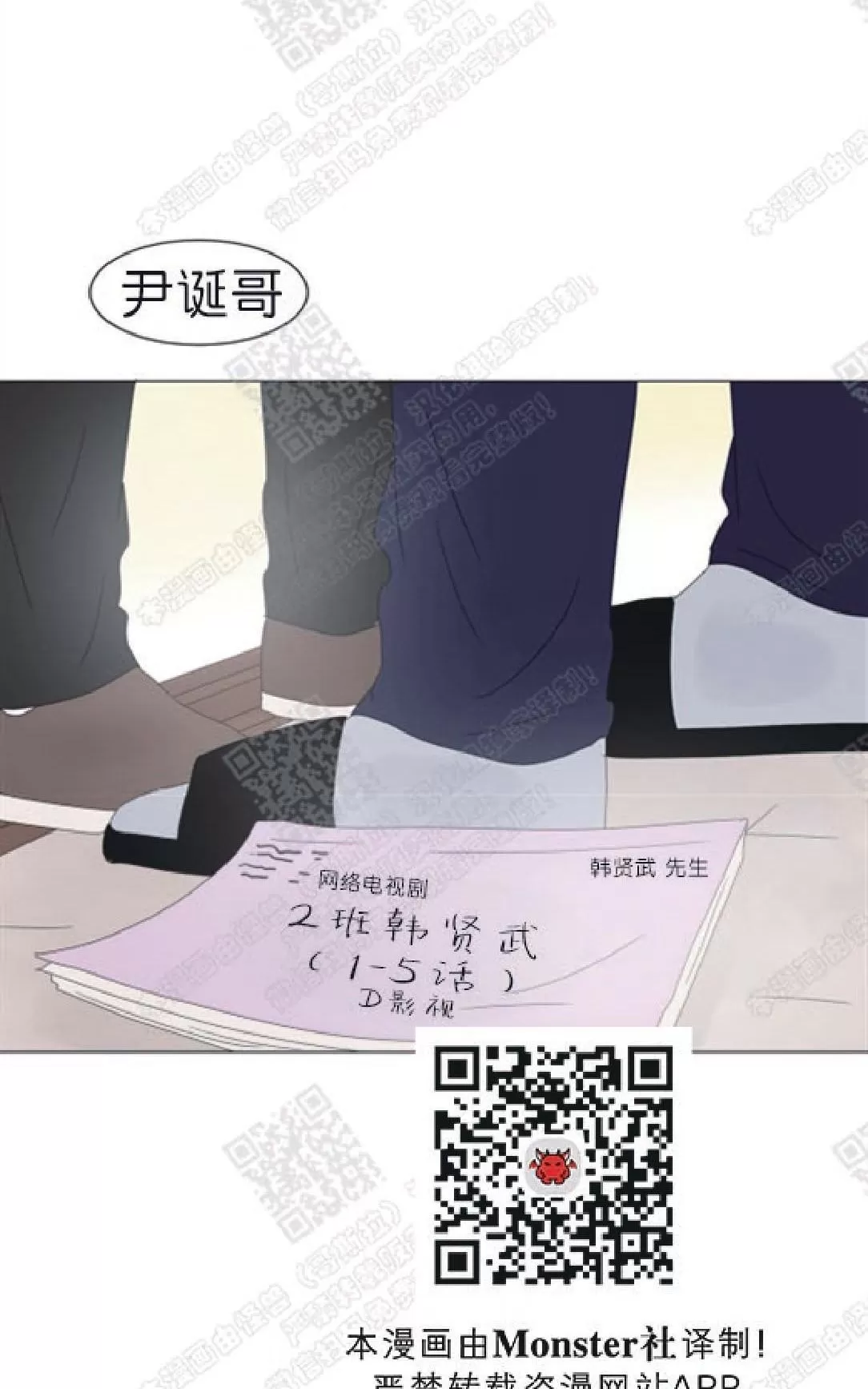 【2班李喜舒[耽美]】漫画-（ 第89话 ）章节漫画下拉式图片-58.jpg