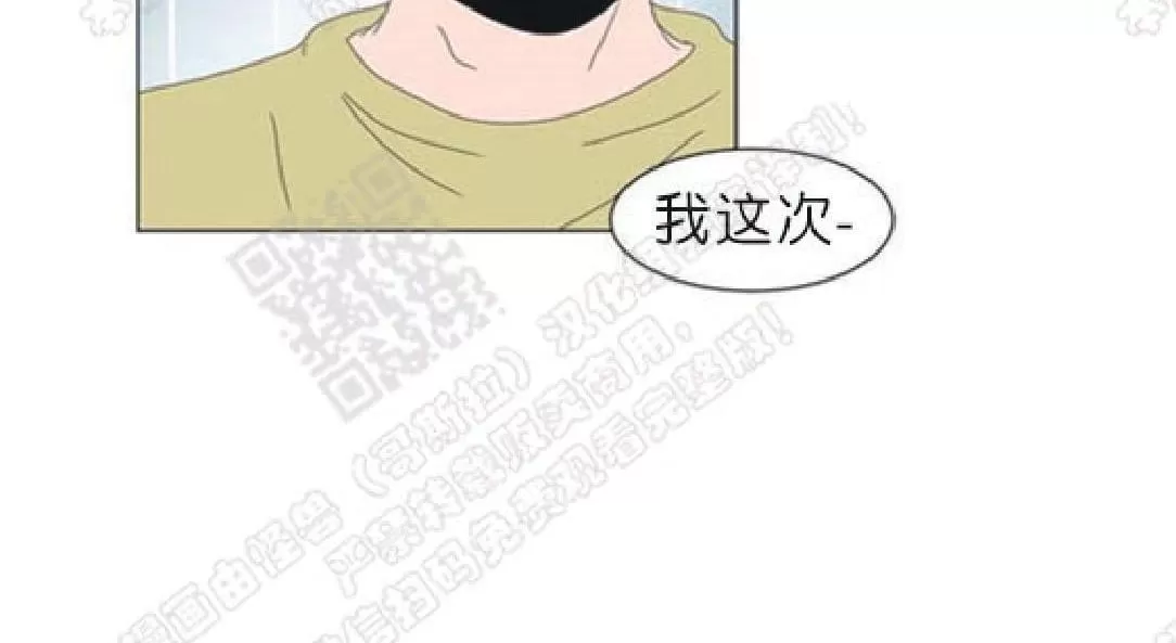 《2班李喜舒》漫画最新章节 第88话 免费下拉式在线观看章节第【3】张图片