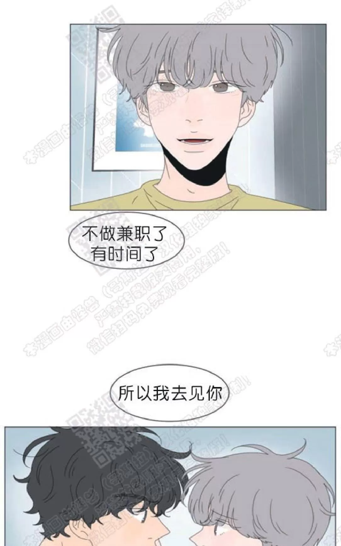 《2班李喜舒》漫画最新章节 第88话 免费下拉式在线观看章节第【4】张图片