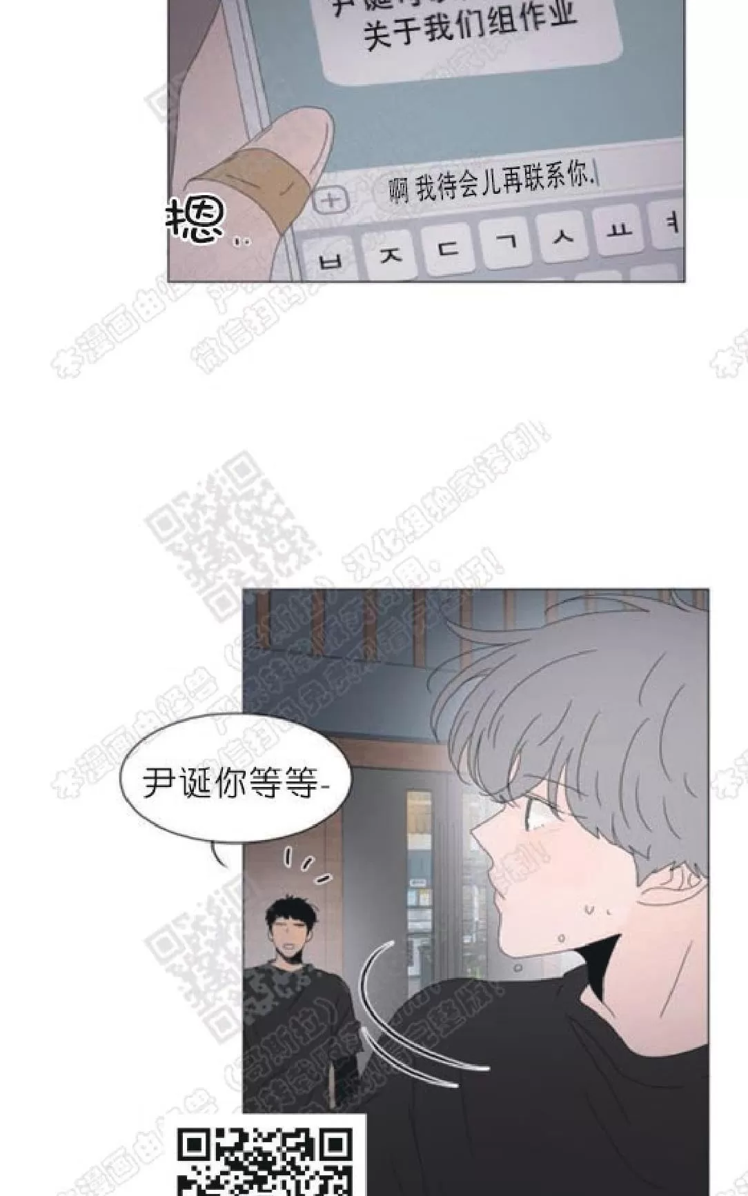 《2班李喜舒》漫画最新章节 第88话 免费下拉式在线观看章节第【11】张图片