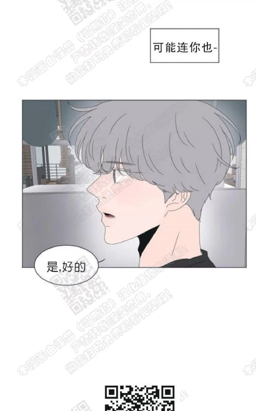 《2班李喜舒》漫画最新章节 第88话 免费下拉式在线观看章节第【15】张图片