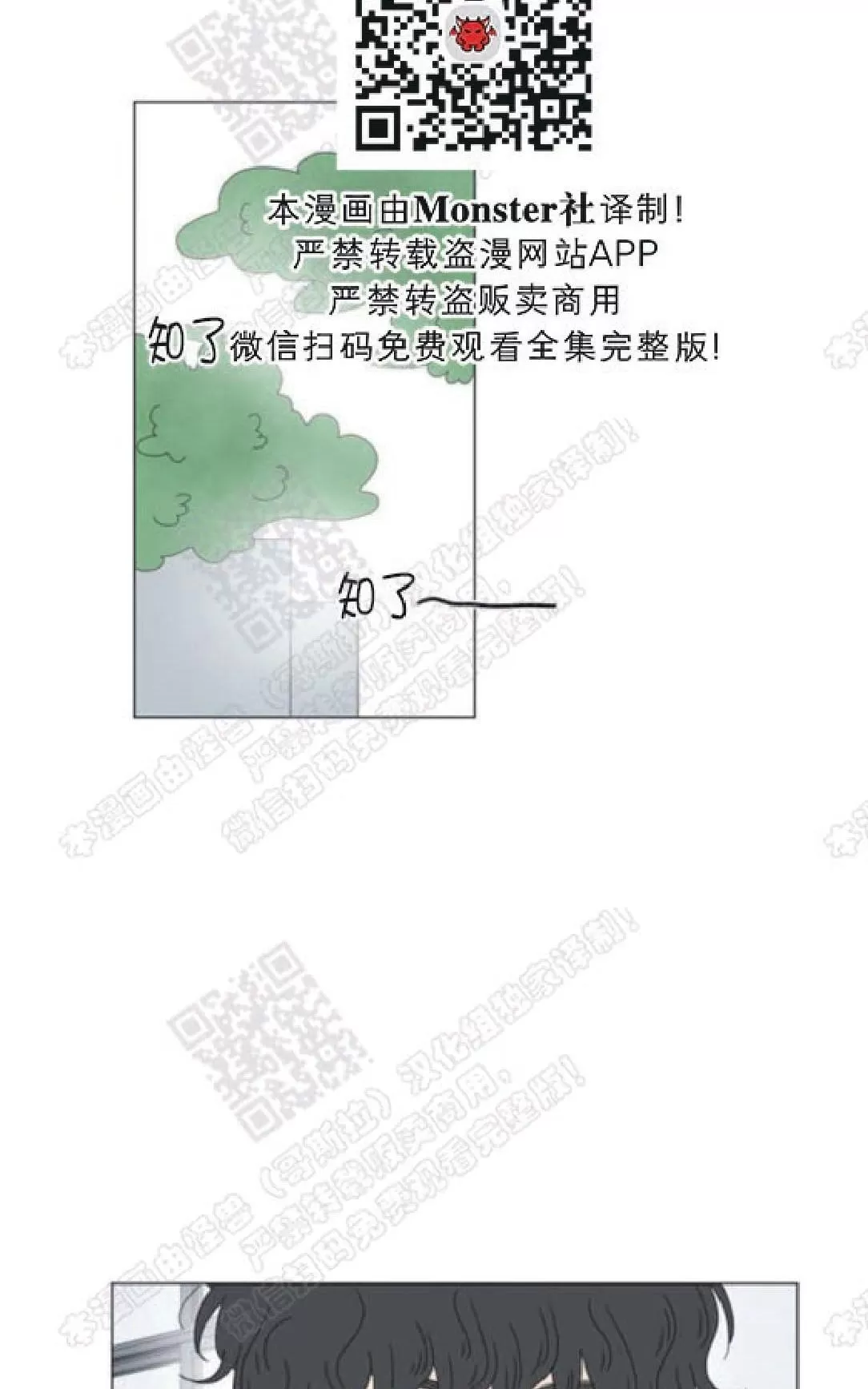 《2班李喜舒》漫画最新章节 第88话 免费下拉式在线观看章节第【16】张图片