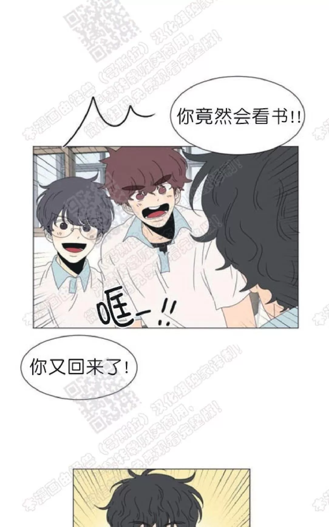 《2班李喜舒》漫画最新章节 第88话 免费下拉式在线观看章节第【18】张图片