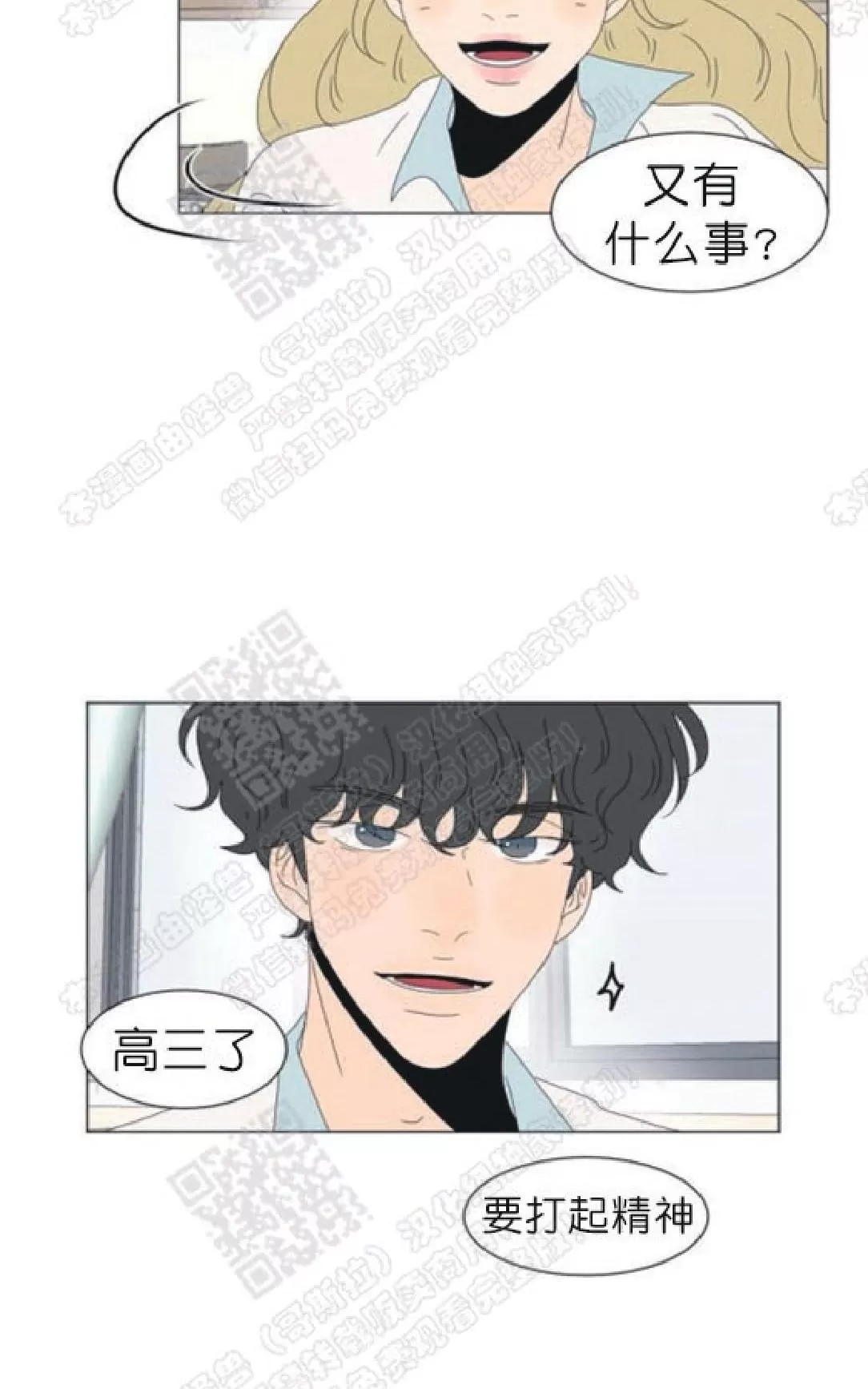 《2班李喜舒》漫画最新章节 第88话 免费下拉式在线观看章节第【20】张图片