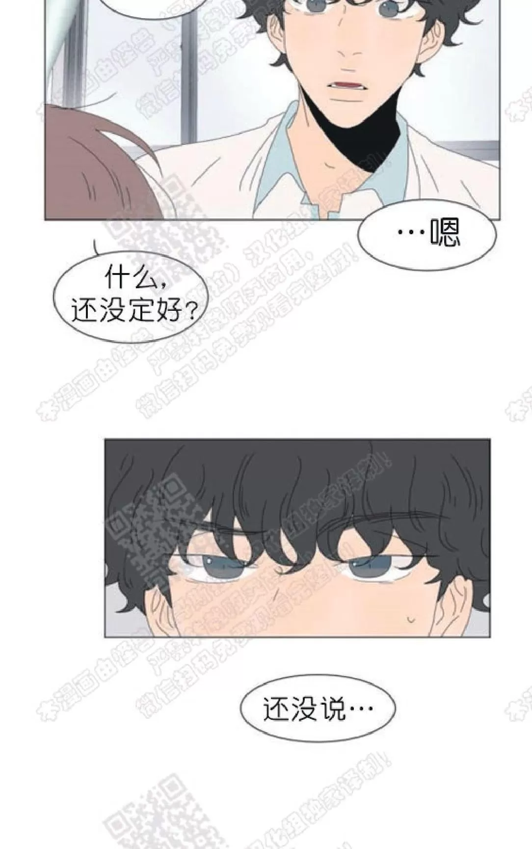 《2班李喜舒》漫画最新章节 第88话 免费下拉式在线观看章节第【23】张图片