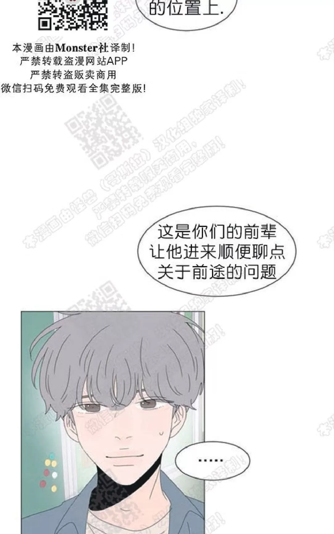 《2班李喜舒》漫画最新章节 第88话 免费下拉式在线观看章节第【25】张图片