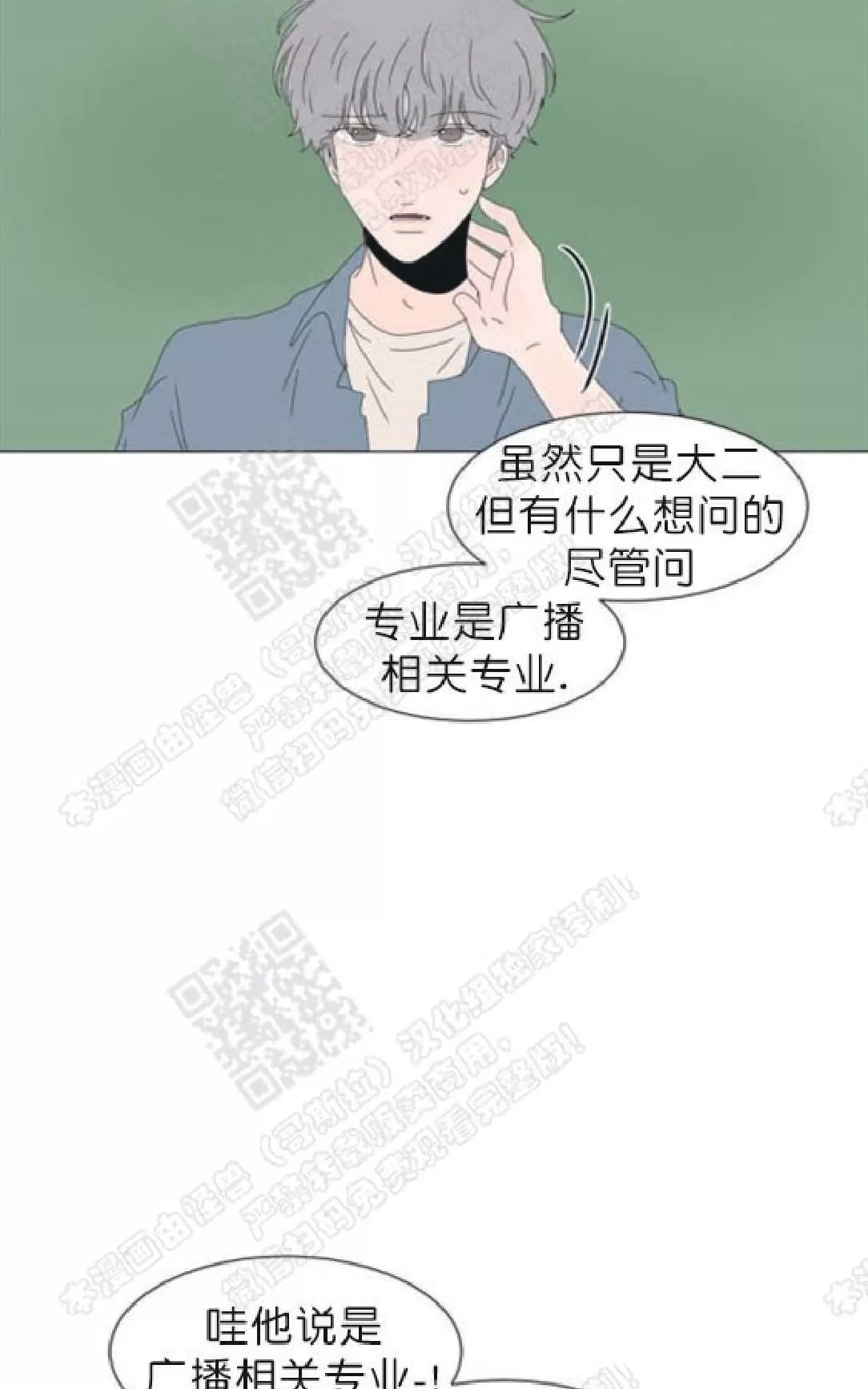 《2班李喜舒》漫画最新章节 第88话 免费下拉式在线观看章节第【29】张图片