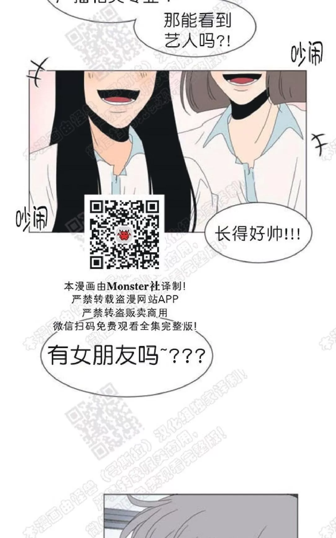 《2班李喜舒》漫画最新章节 第88话 免费下拉式在线观看章节第【30】张图片