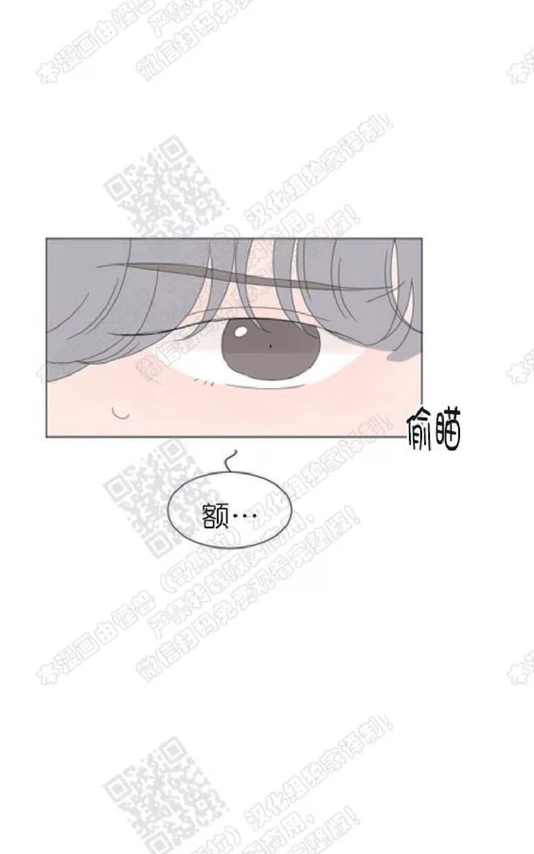 《2班李喜舒》漫画最新章节 第88话 免费下拉式在线观看章节第【32】张图片