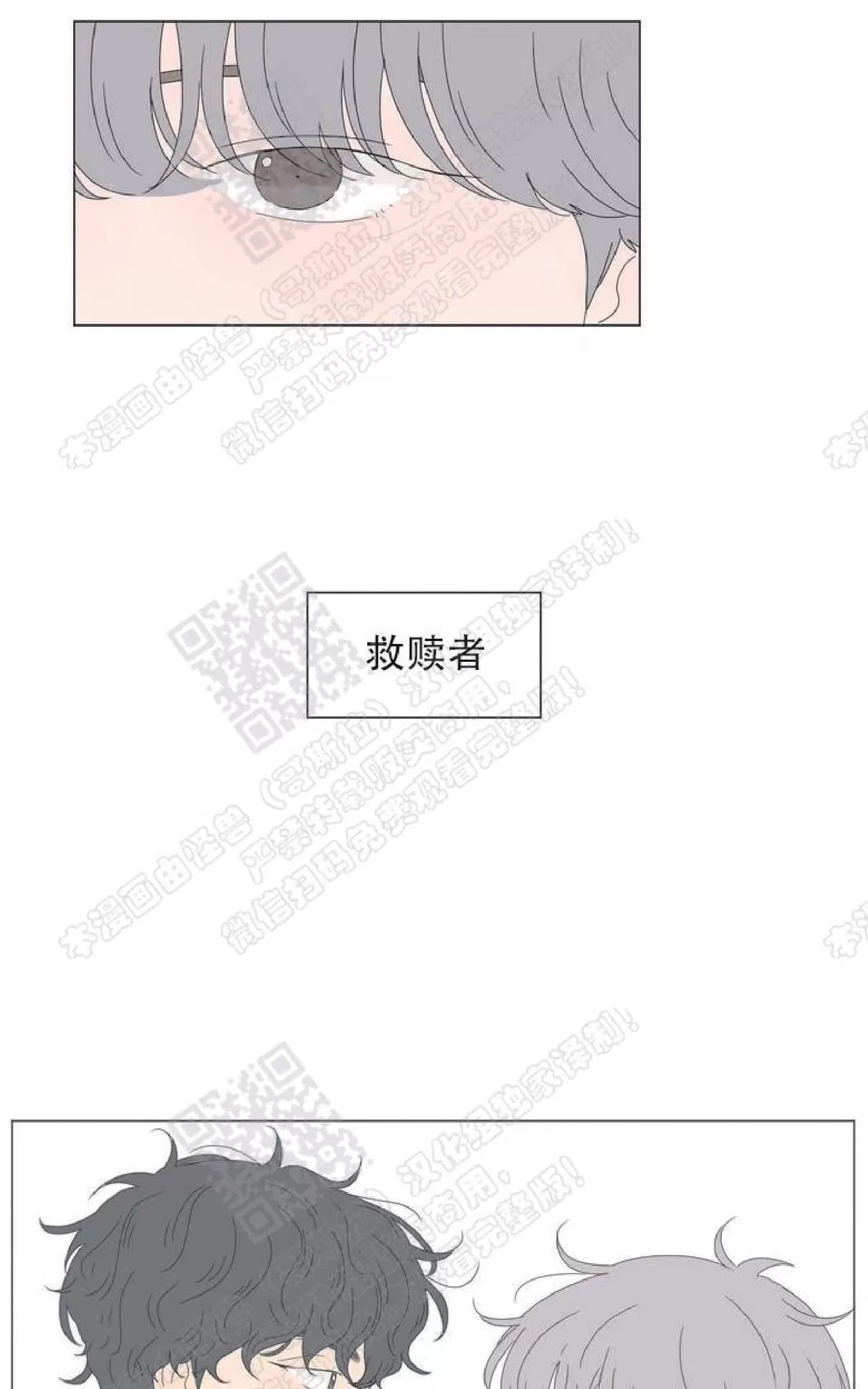 《2班李喜舒》漫画最新章节 第88话 免费下拉式在线观看章节第【41】张图片