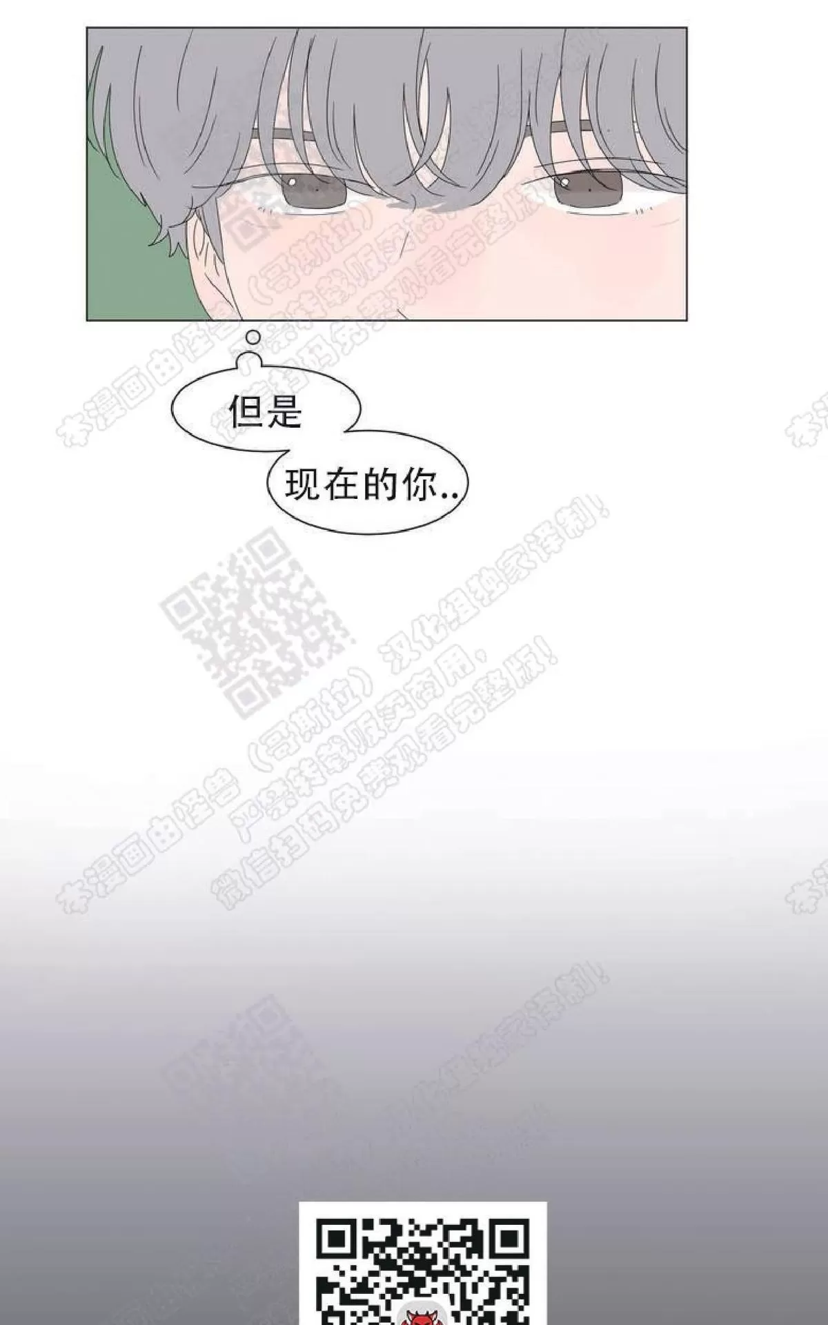 《2班李喜舒》漫画最新章节 第88话 免费下拉式在线观看章节第【44】张图片