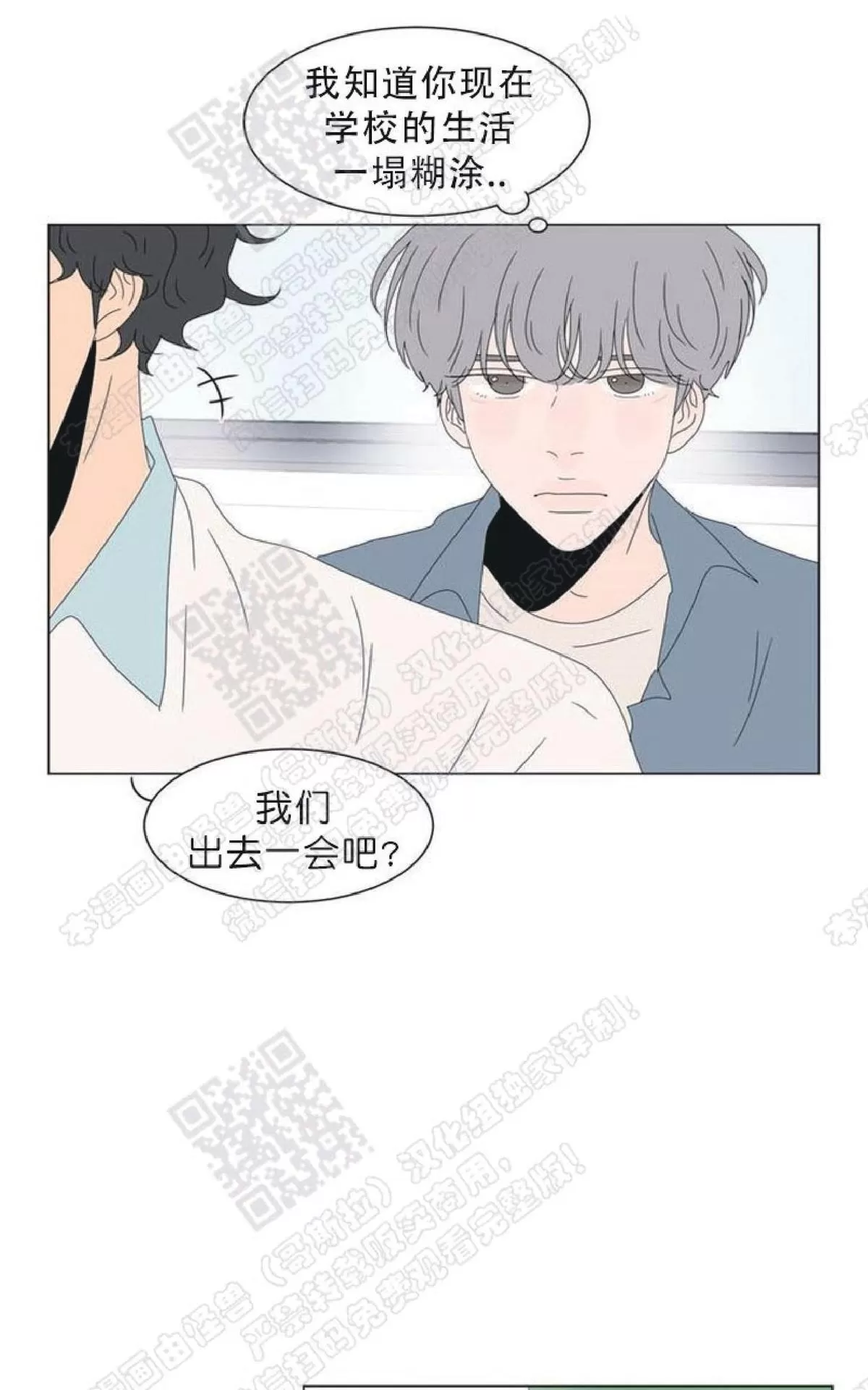 《2班李喜舒》漫画最新章节 第88话 免费下拉式在线观看章节第【56】张图片