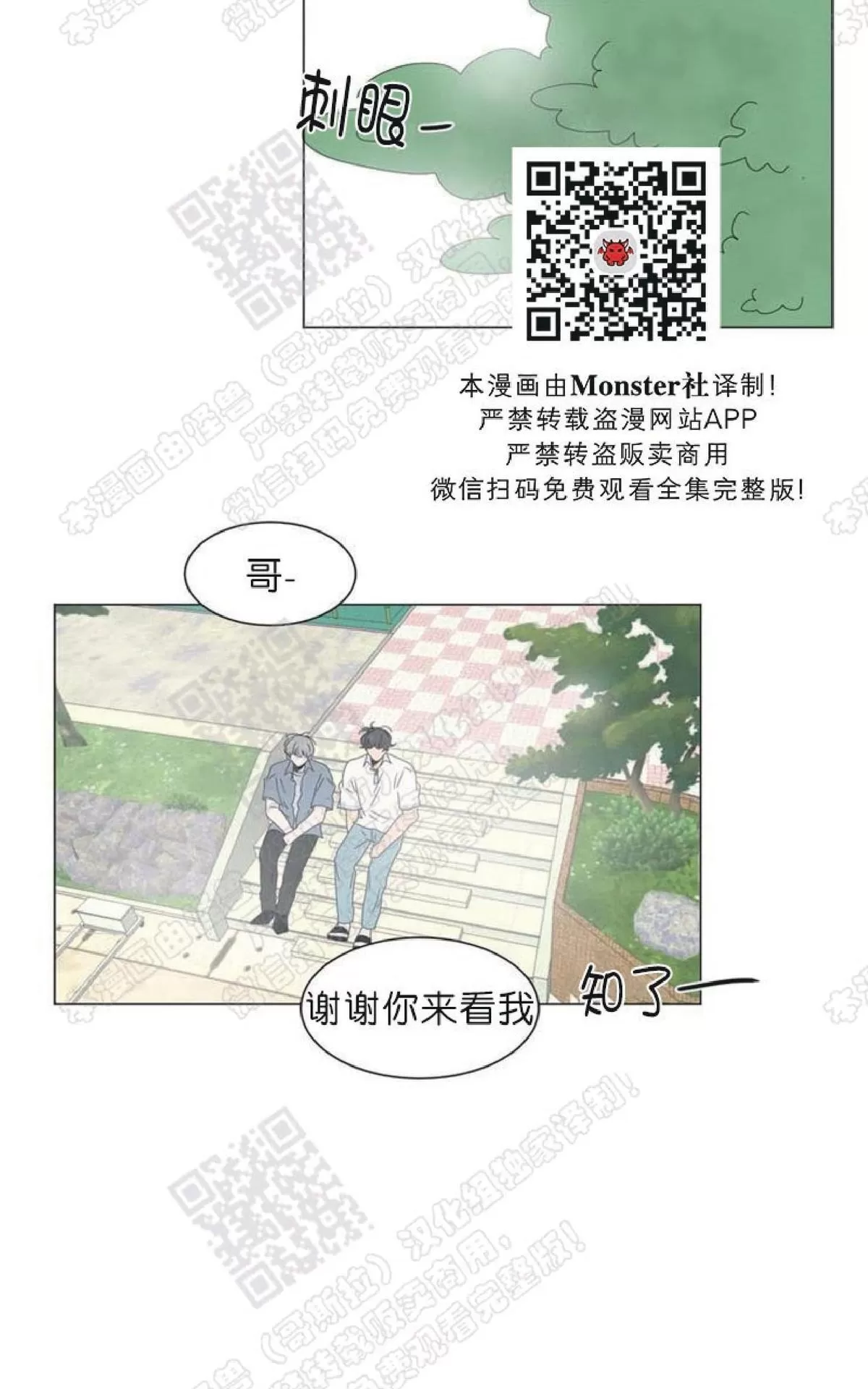 《2班李喜舒》漫画最新章节 第88话 免费下拉式在线观看章节第【57】张图片